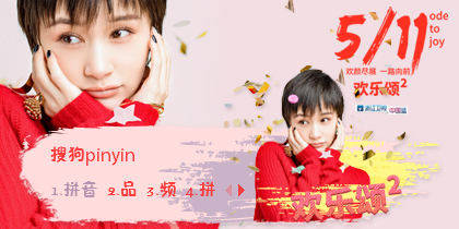 欢乐颂2·王子文