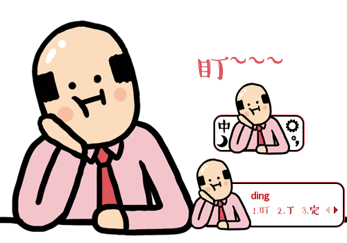 小崽子·处长正在盯着你