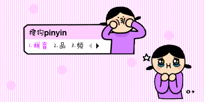小崽子·萌即正义