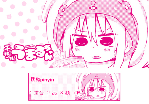 干物妹小埋