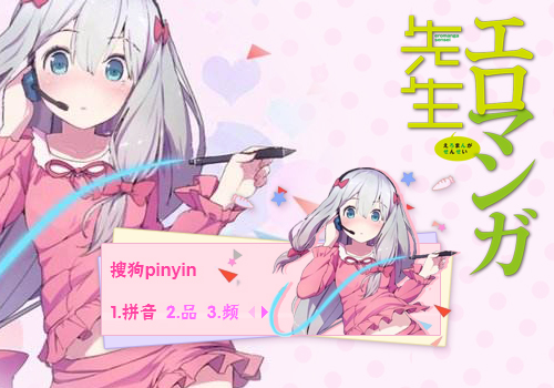 和泉纱雾
