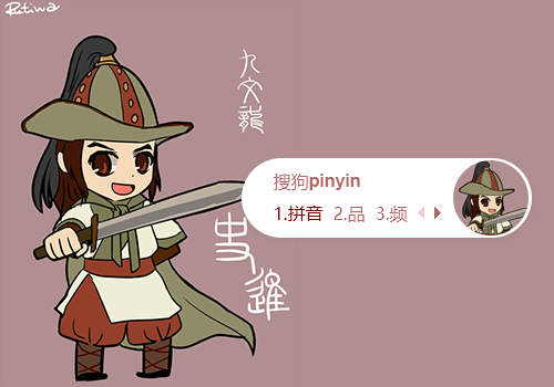 水浒传-九纹龙史进