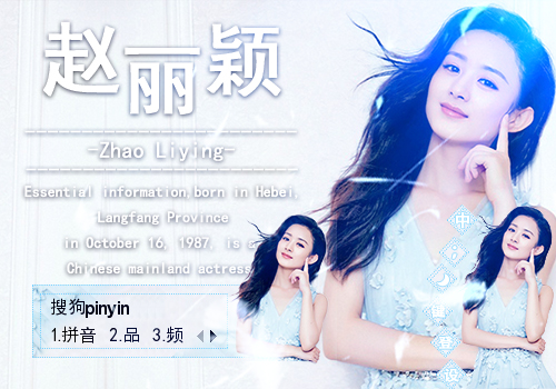 【羽】赵丽颖