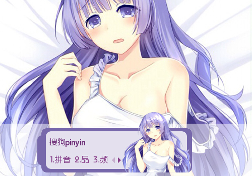 次时  间:2017-07-11 22:07:13标  签:日本紫色卡通诱宵美九二次元