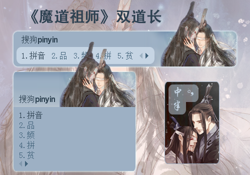 《魔道祖師》雙道長下載量:661062017-07-21 14:25