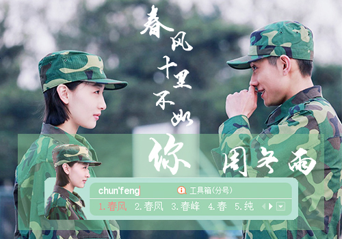 【周冬雨】小红