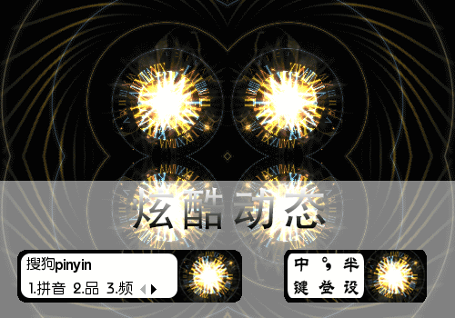 【羽】炫酷动态