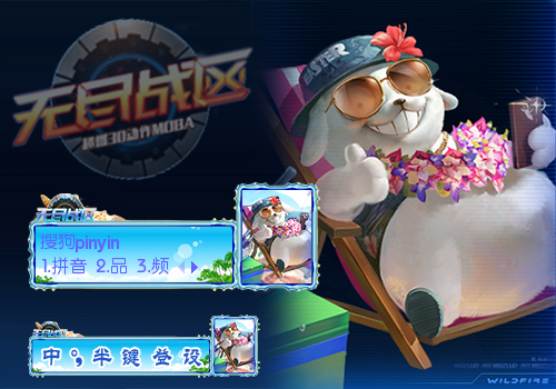 无尽战区-疯狂夏威夷·亚斯塔路