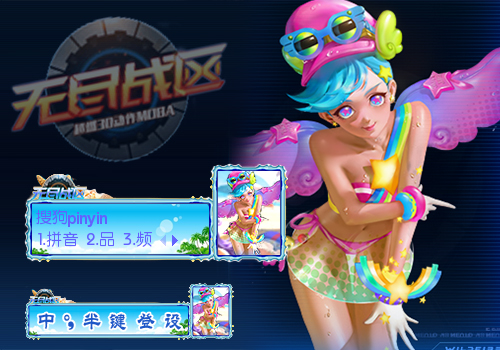 无尽战区-空之棉花糖·原子