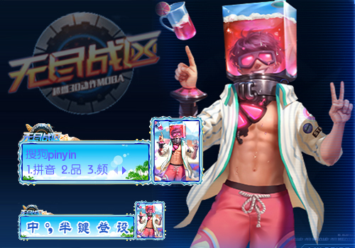无尽战区-桃色沙滩·史蒂文森