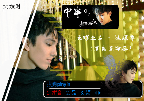 天赐之子-迪玛希