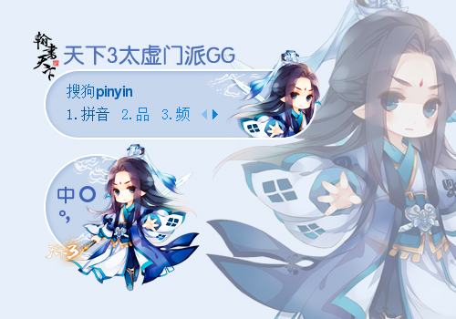 天下3可爱太虚小道长