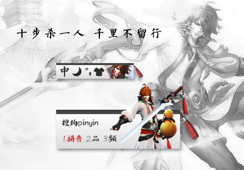 剑仙李白—王者荣耀