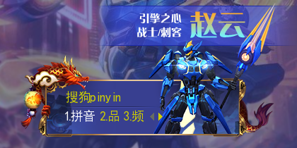 赵云·王者荣耀