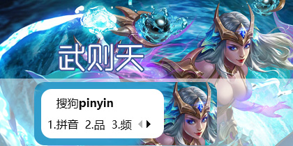 【玩家投稿】王者荣耀...