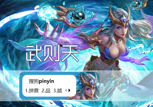 【玩家投稿】王者荣耀-武则天