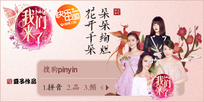 我们来了·小白·爱华·.