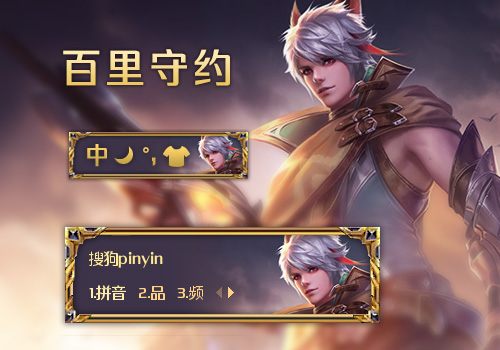 百里守约—王者荣耀