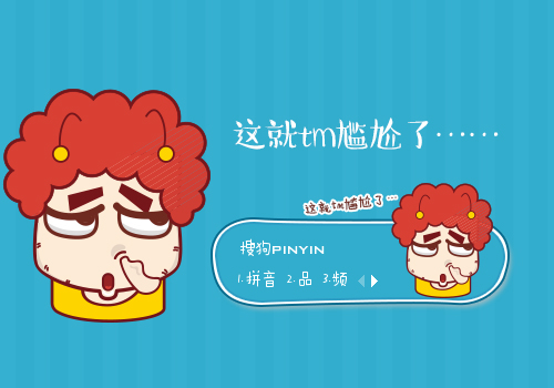 这就尴尬了何仙姑夫