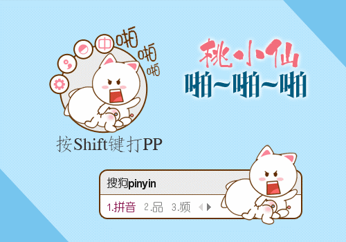 桃小仙·啪啪啪