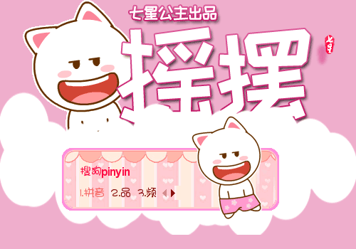 小像素·摇摆【动态】