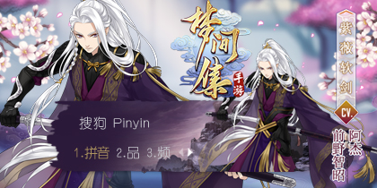 碧海玉箫·梦间集