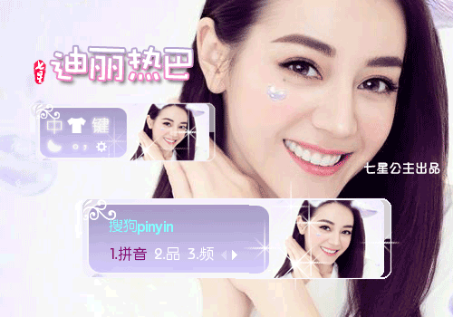 花语·迪丽热巴8【动态】