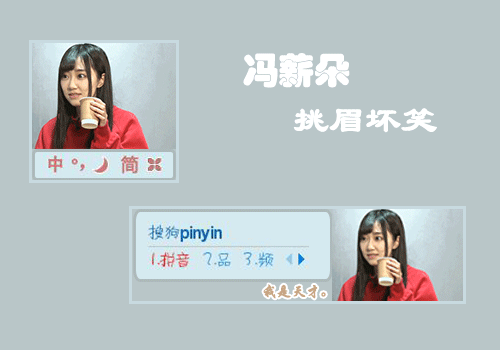 SNH48—冯薪朵