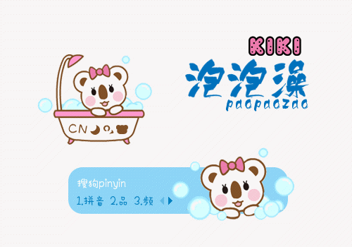 【KIKI】泡泡澡