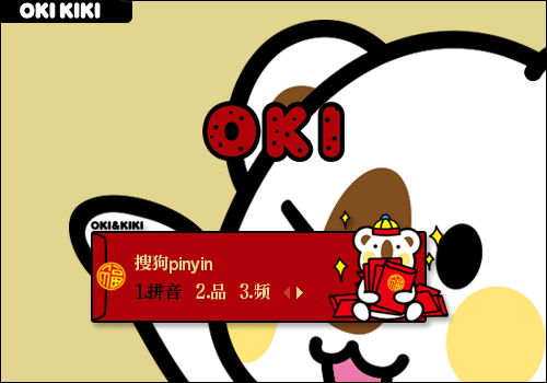 OK熊の红包[动态]