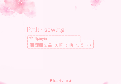 【鹿】Pink · sewing