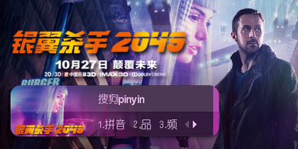 银翼杀手2049