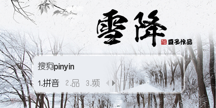 雪降吴磊·初雪【雨欣】大雪纷飞雪花飘飘冬雪泾浊渭清-雪人【叫小兽