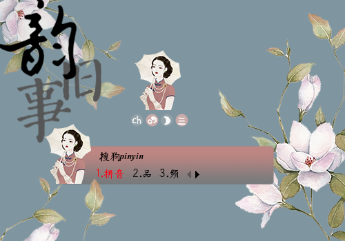 【唐怼怼】韵-旧事