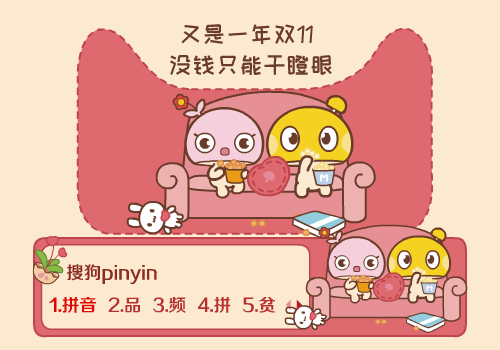 蘑菇点点双十一