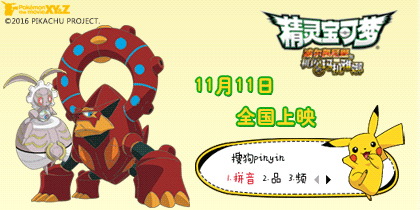 学园奶爸萌萌哒虎太郎