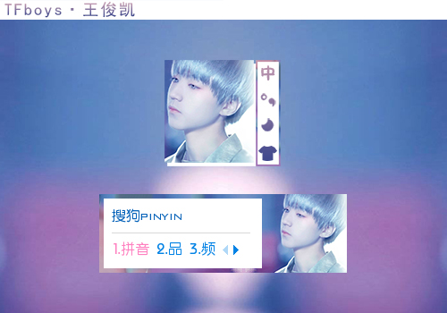 【羽】TFboys·王俊凯