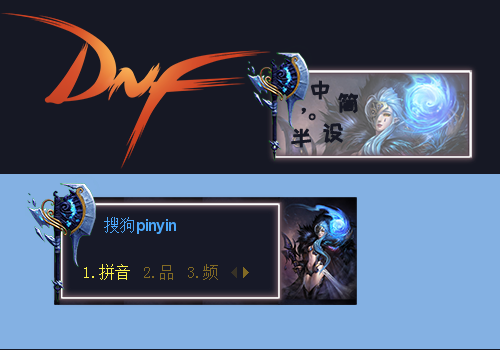 【DNF】地下城与勇士-使徒