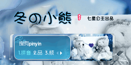 冬の小熊-花语
