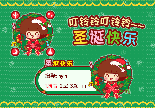 摩丝摩丝·圣诞快乐