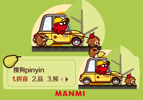 章小漫碰瓷小刺猬