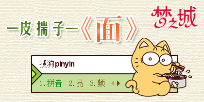 最新上传 - 皮肤下载 - 搜狗拼音输入法