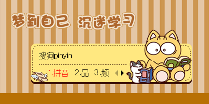 【梦之城】皮揣子·做梦学习