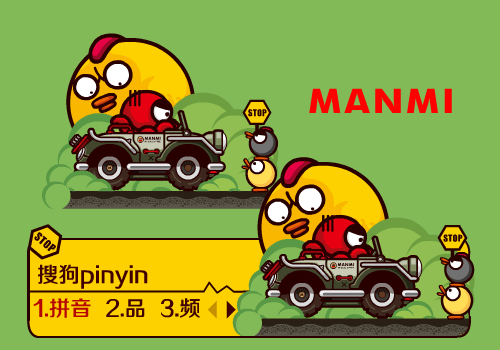 章小漫偶遇拦路鸡