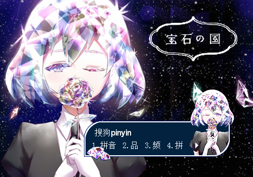 宝石之国 璀璨钻石