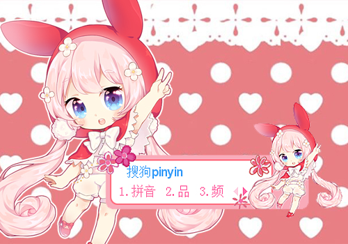 【晓】可爱小兔娘