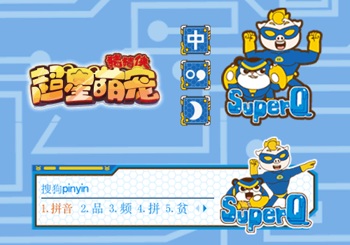 【猪猪侠】超星萌宠·超人强