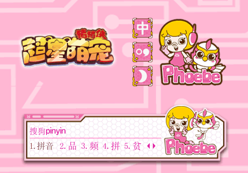 【猪猪侠】超星萌宠·菲菲