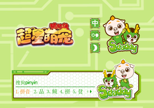 【猪猪侠】超星萌宠·小呆呆