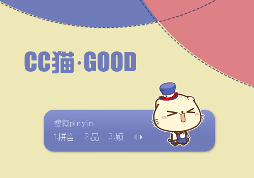【景诺】CC猫·GOOD